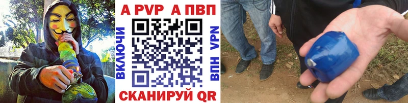 shop состав Ростов Alpha PVP СК КРИС