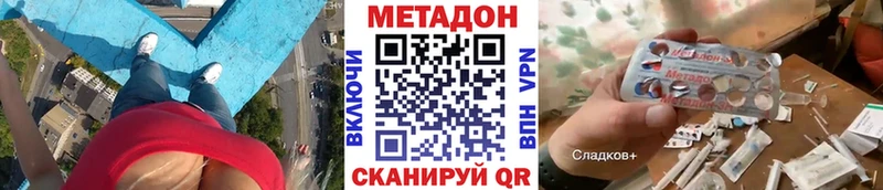 Метадон кристалл  даркнет сайт  shop телеграм  Ростов 